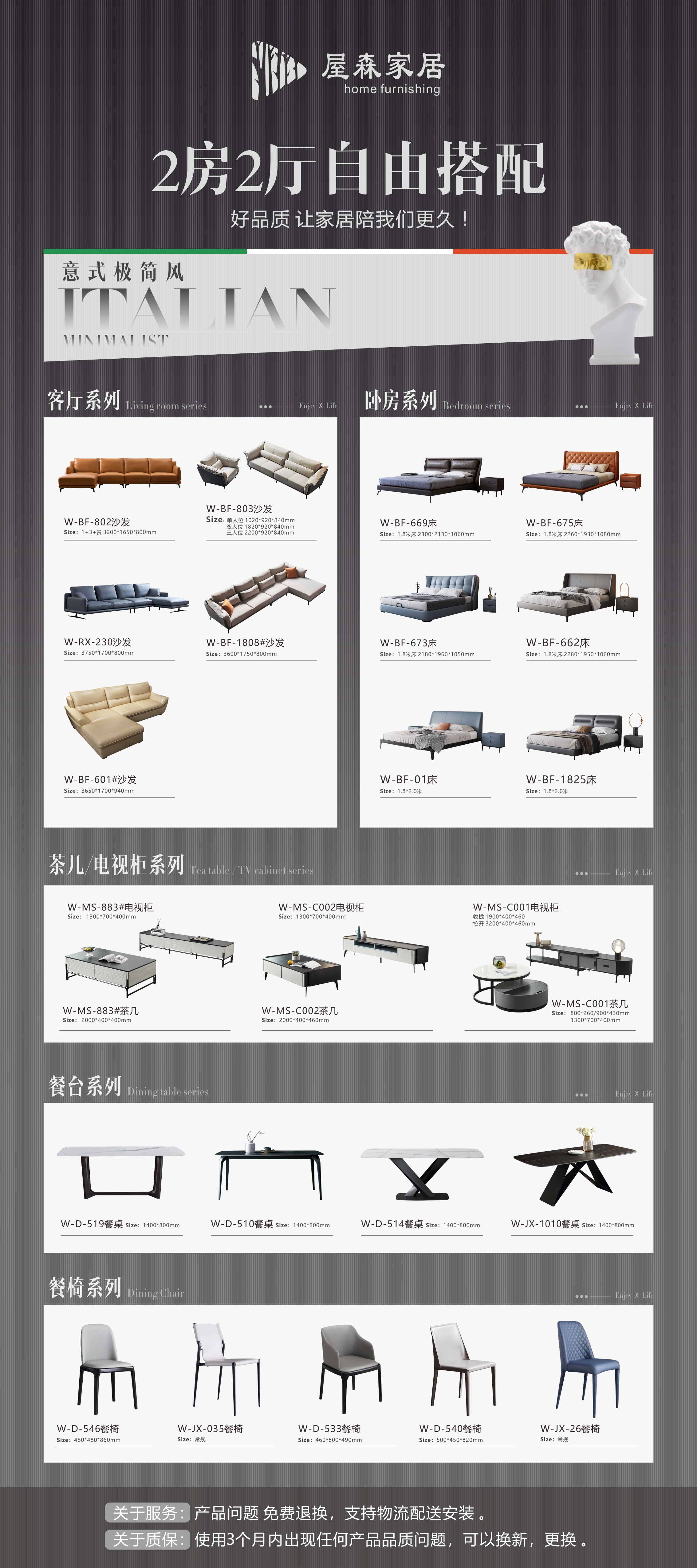 意式极简1房2厅13件套餐A