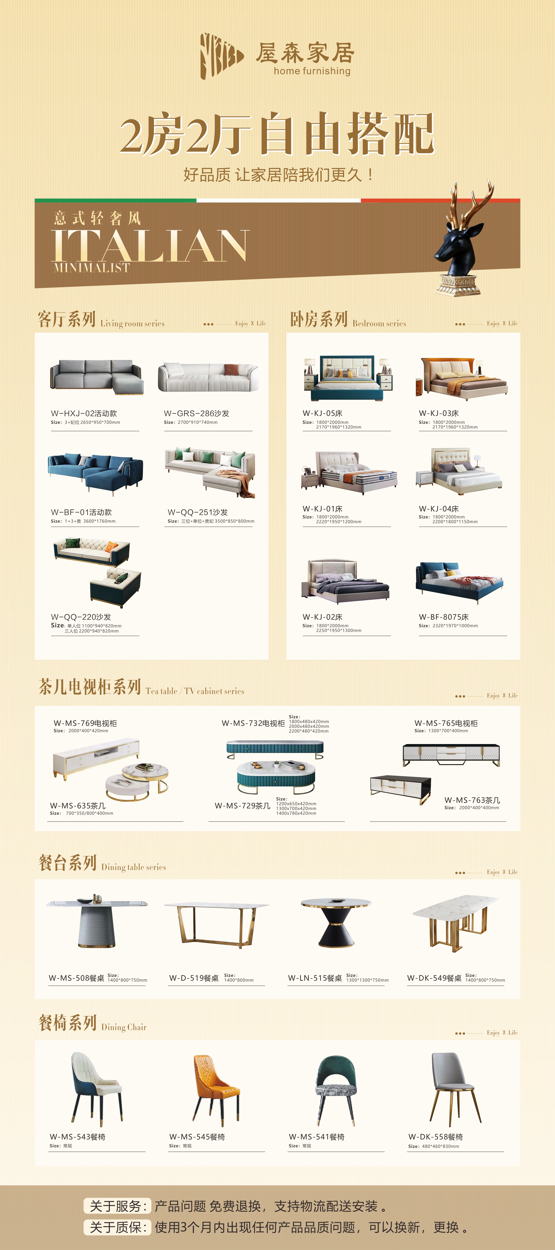 意式轻奢1房2厅13件套餐B